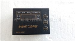 KZQ07-1AS执行器控制器