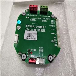 FQcon FZcon-D  FQ2con-2瑞浦显示主板阀门驱动装置电路板