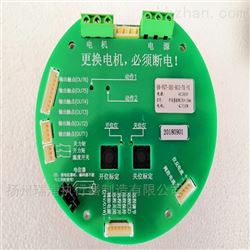 瑞浦QB-FK-3Q1-B12-TK-YKQB-FK-3Q1-B12-TK-YK电动调节阀内置电路板