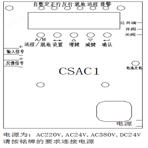 Rexo-A电源板CSA-C1电动调节阀电源模块